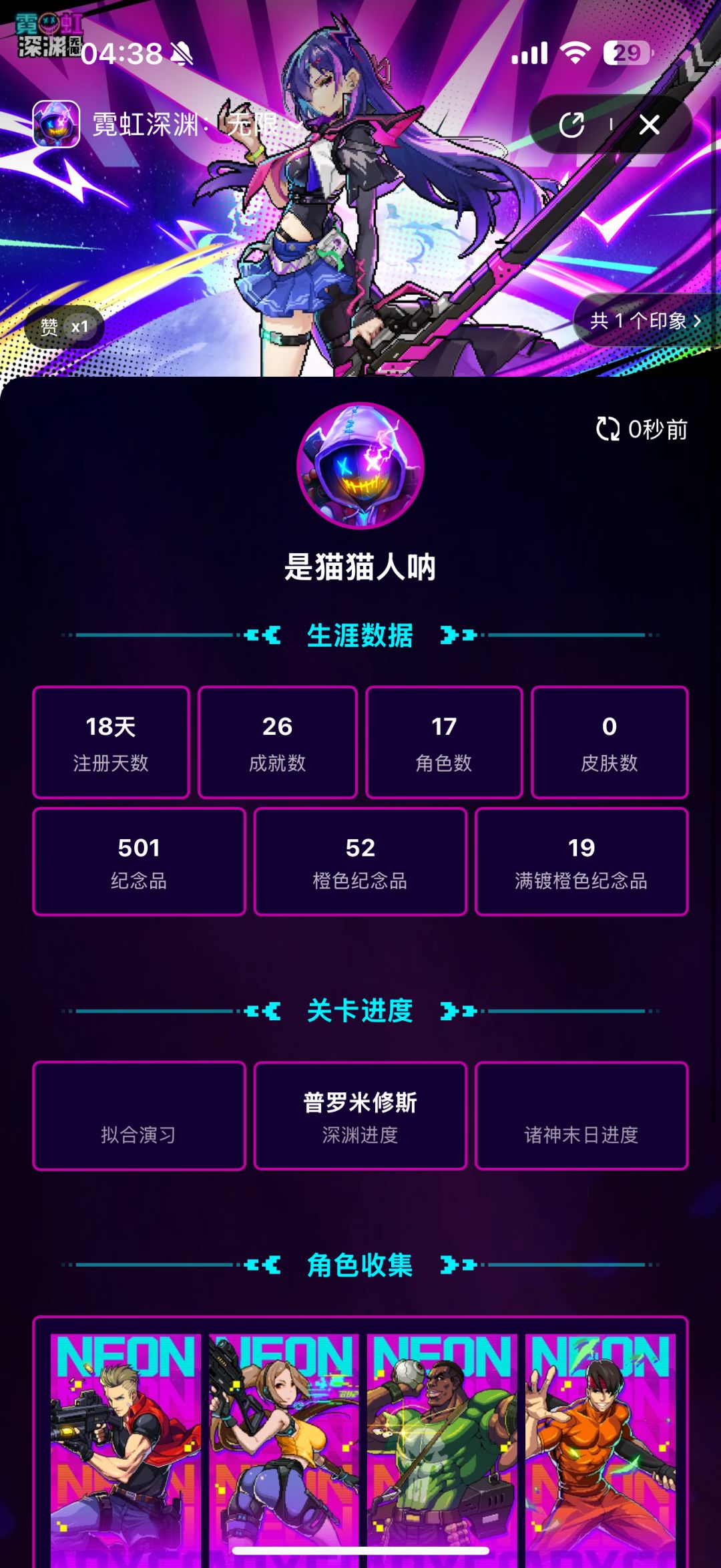 凹不动了 4
