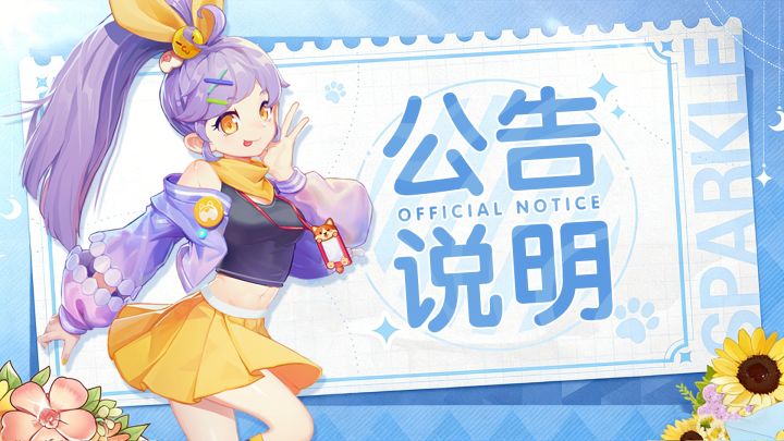 《双生幻想》新区庆典服,新服冲榜赢豪礼!截图