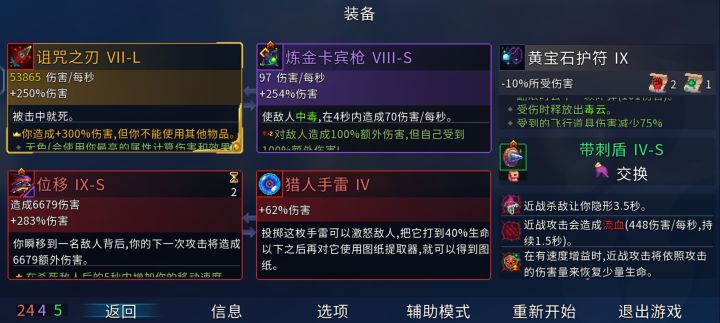 请问这两个效果可以叠加吗截图