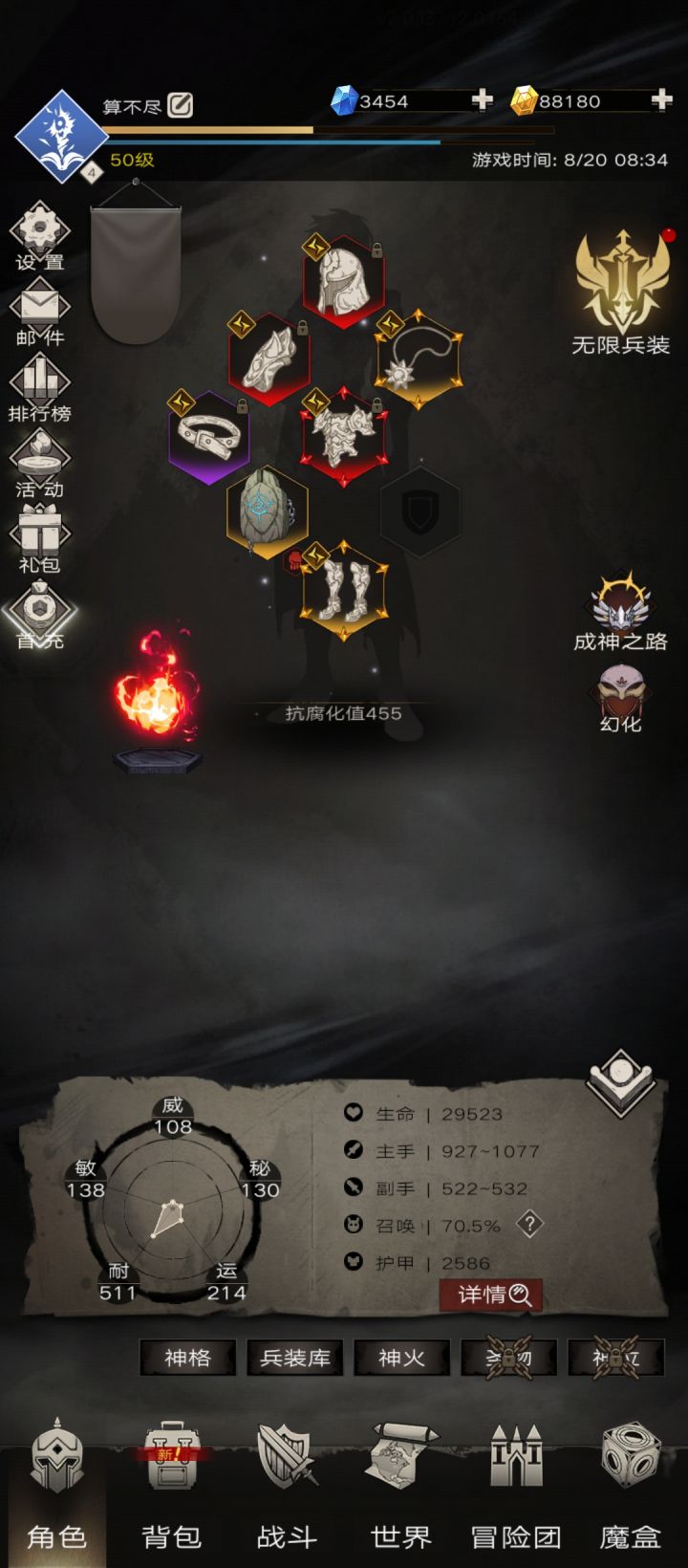 50级，白嫖2星石盾过t20，伟大无需多言截图