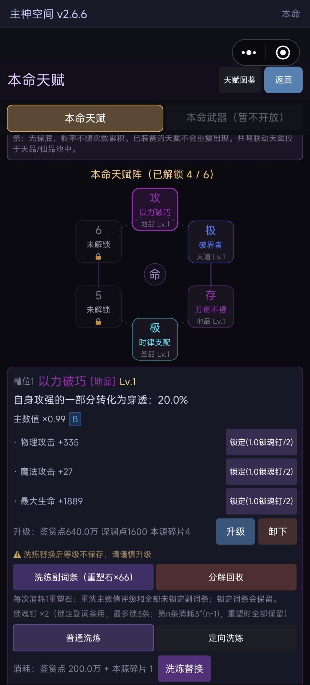 这两个能联动吗 2