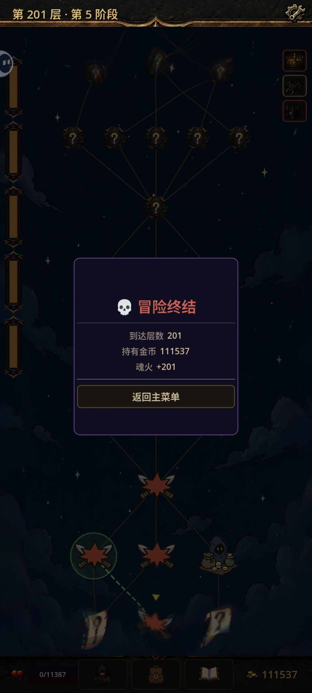 这套装备可以无脑通200层 2