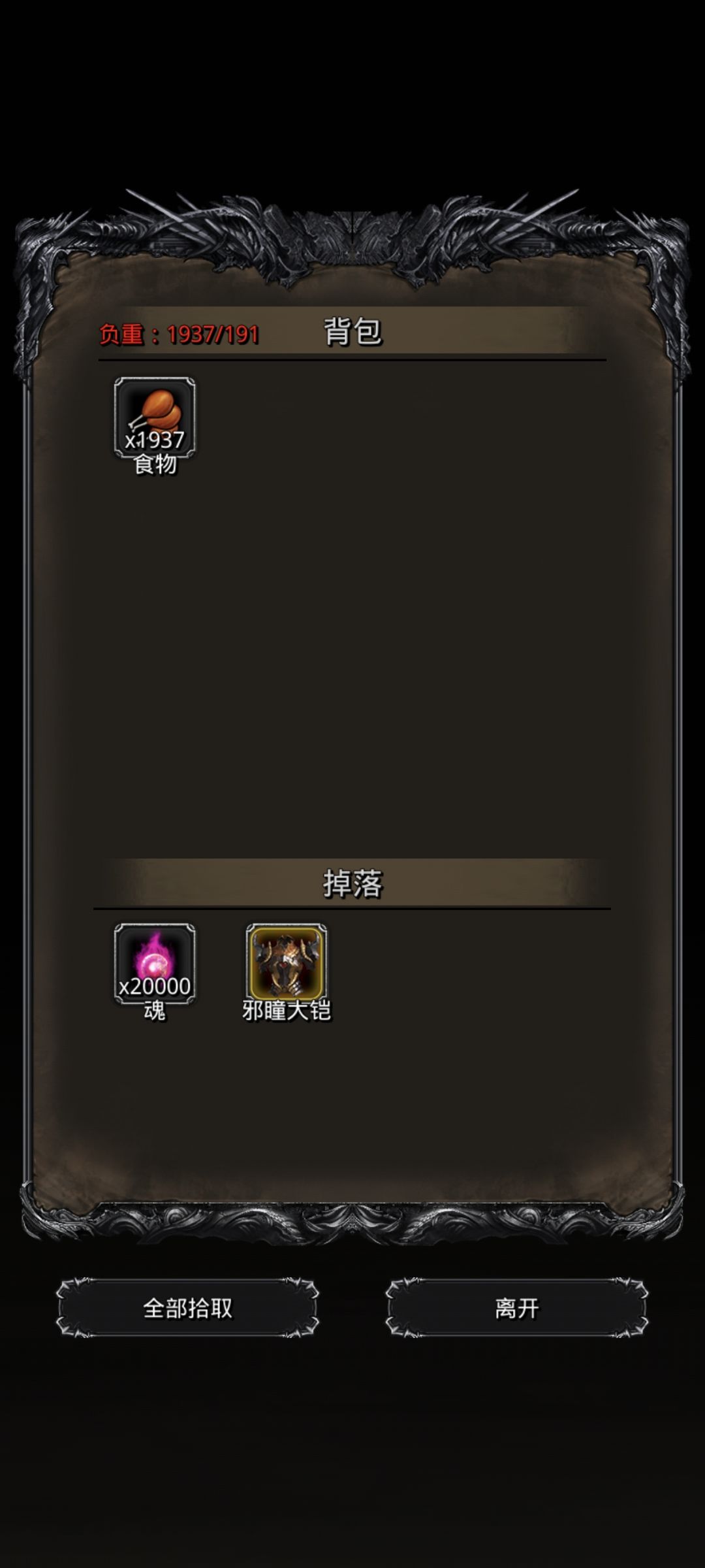 花了30红石拉了一个火邢过了 1
