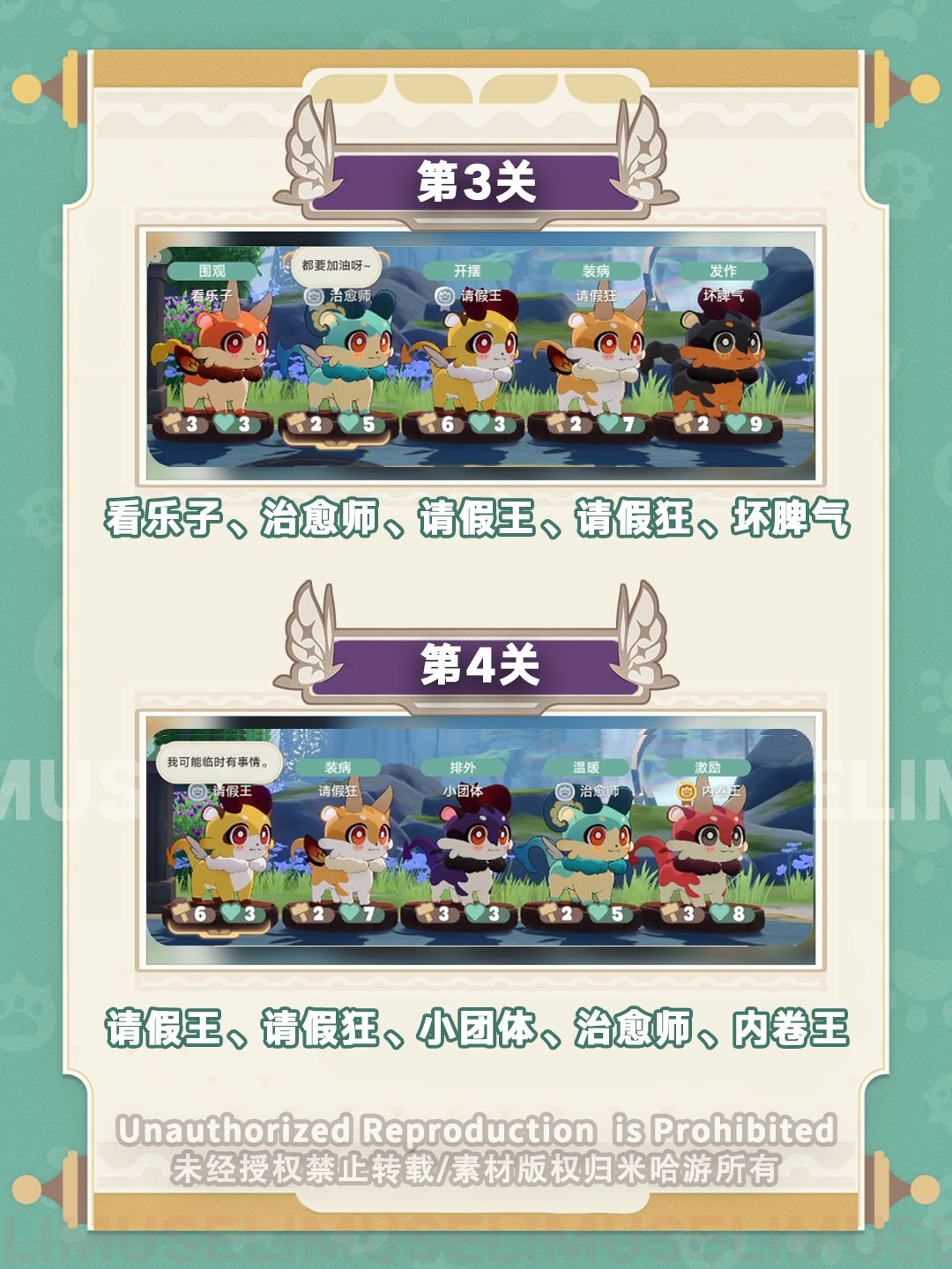【V3.1攻略】嗷呜嗷呜事务所活动作业! 3