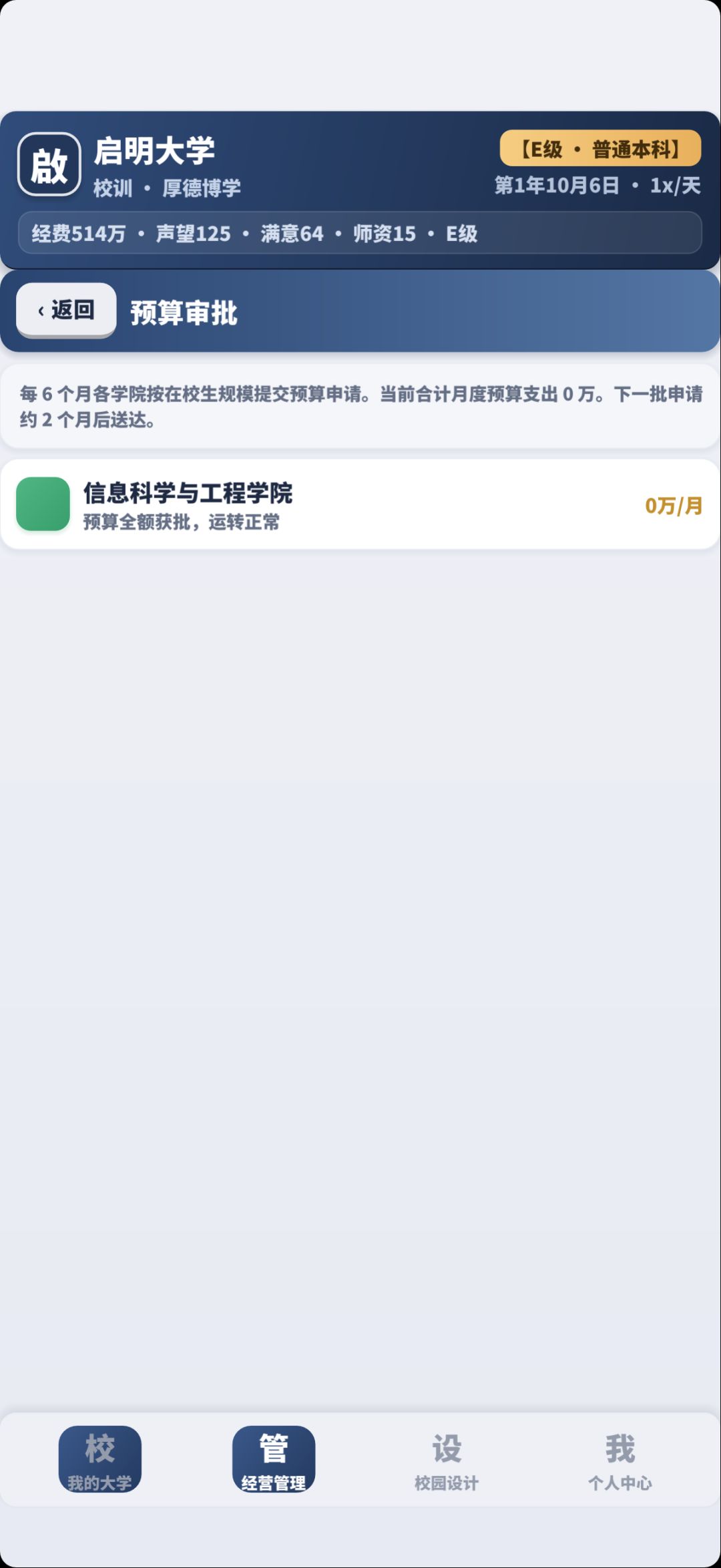 游戏已更新 4
