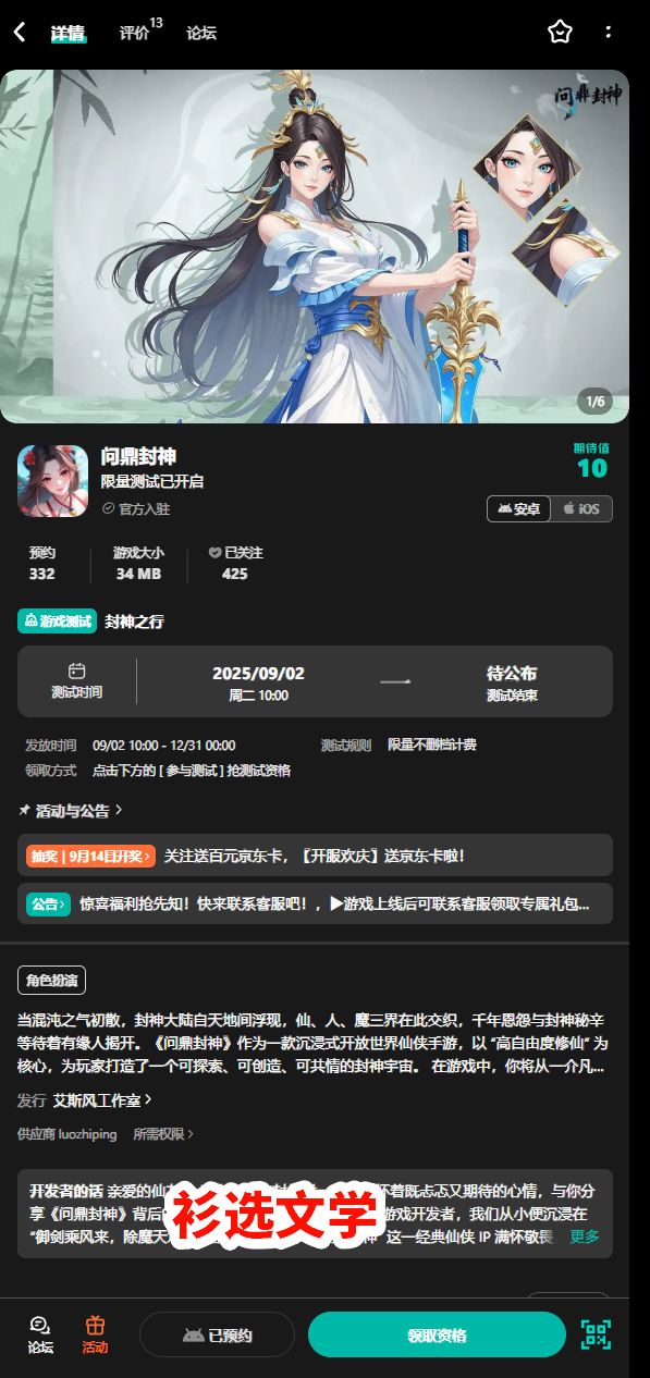 已关注预约 1