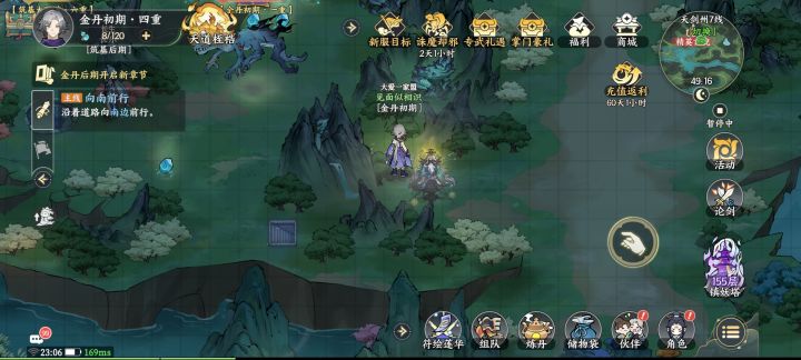 这个咋过啊截图
