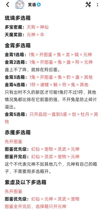 本期预算有限，只能选择一个道具0升1的