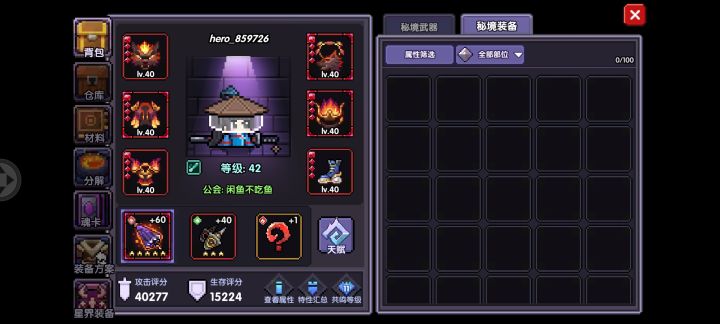 新火忍的伞怎么打开啊，我见别人的范围全屏#
#我的勇者截图