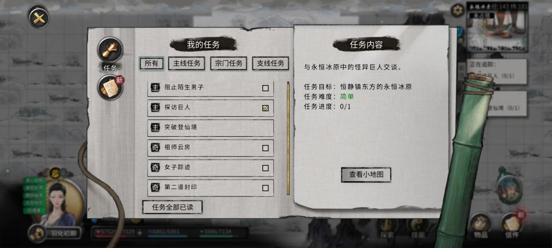 夸父任务无法对话怎么搞 1