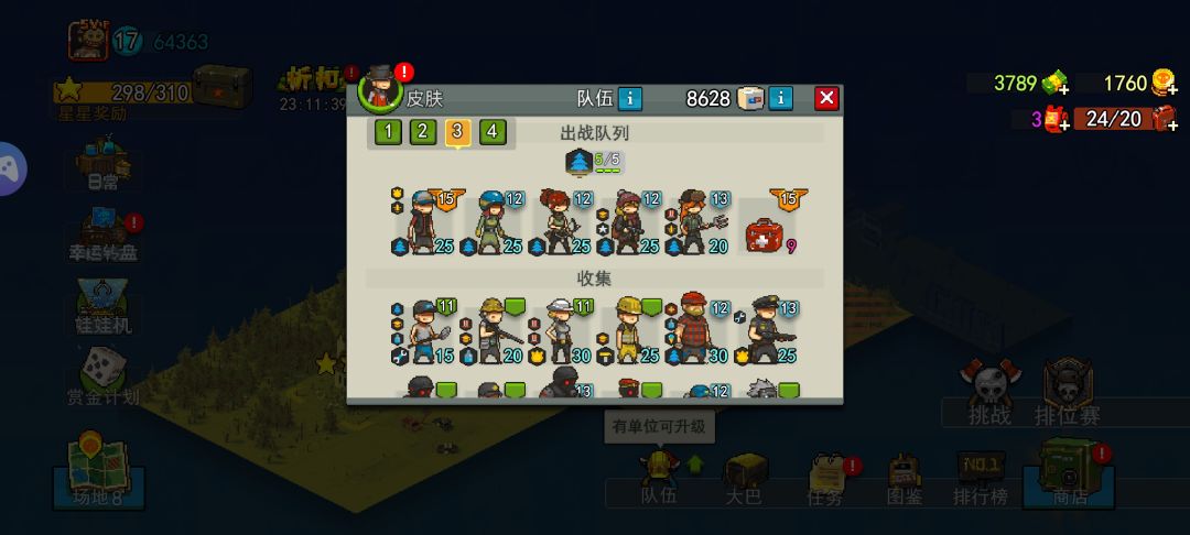 pvp无敌阵容截图