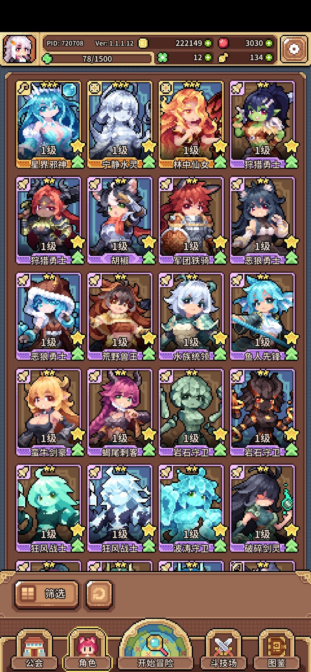 新人入坑 2