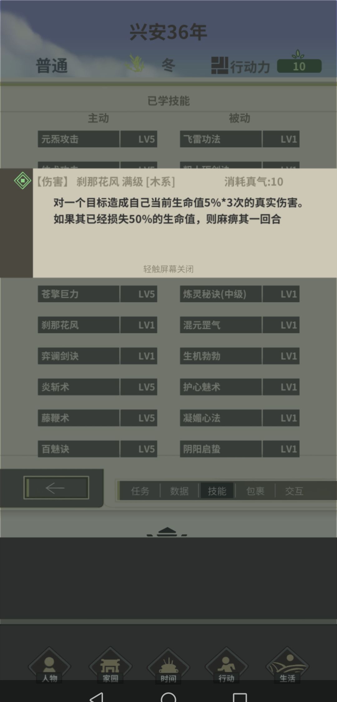 四象攻略(理论可行)(2.9.4) 2
