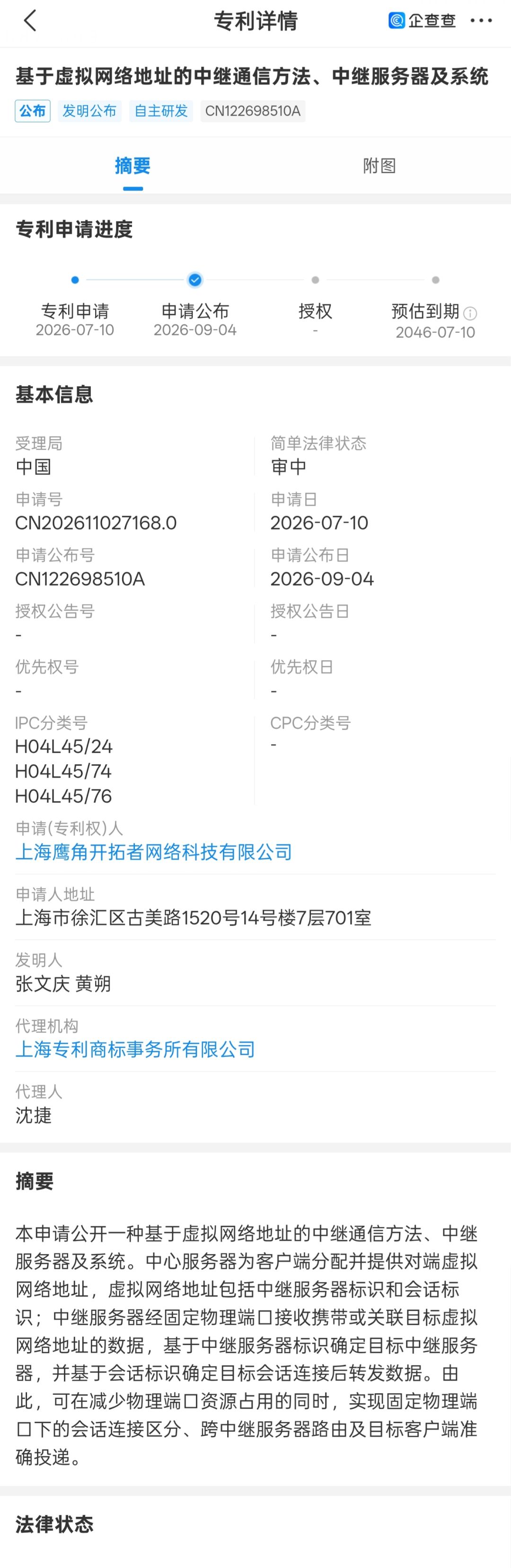 鹰角悄悄搞联机?一份专利藏了多少心思 1