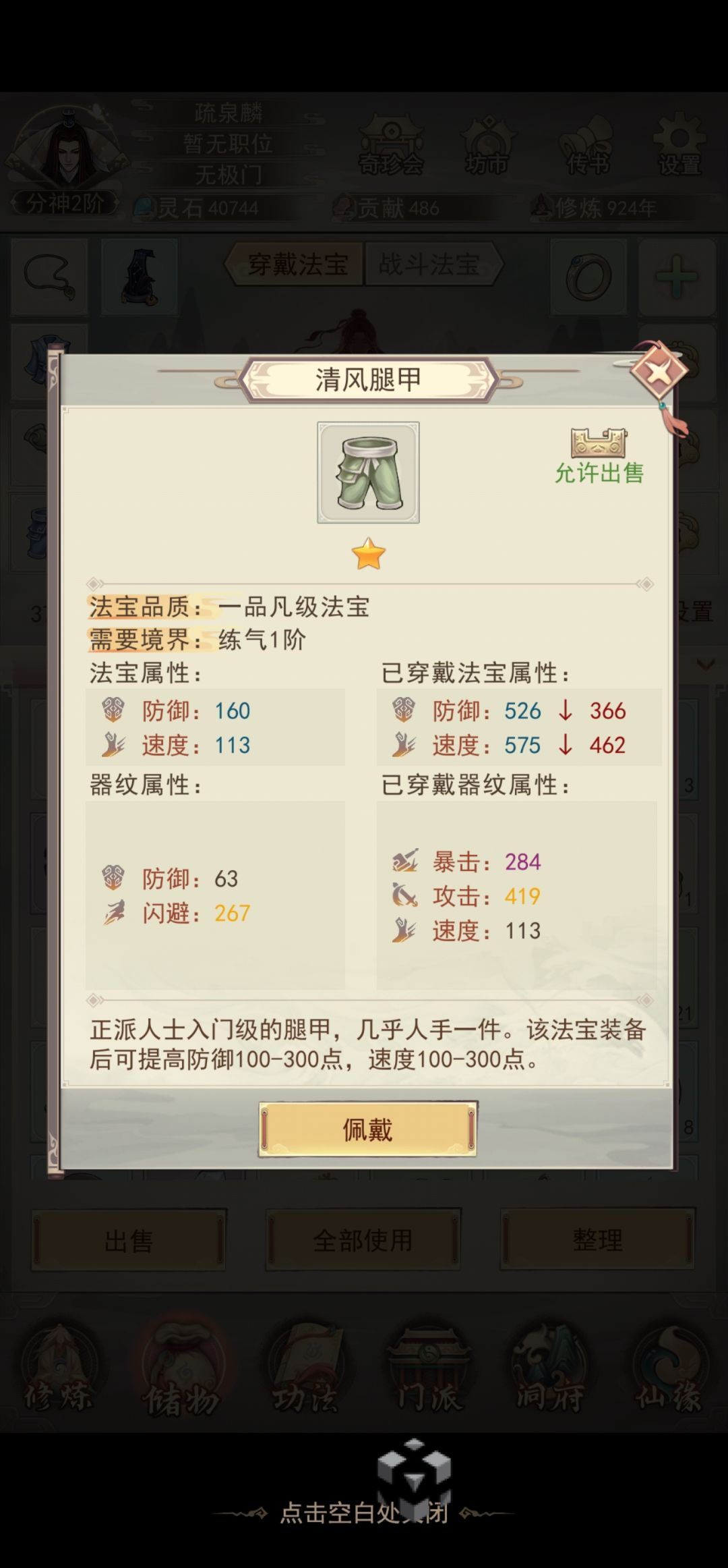 疑问贴 3