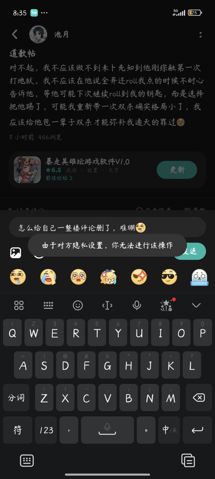 难绷截图