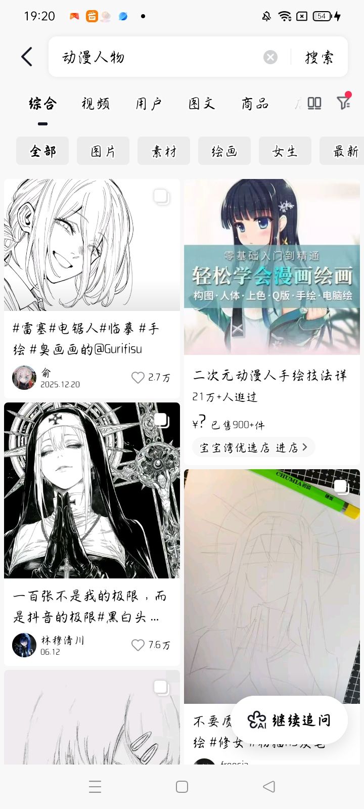 让网站决定我画什么 3