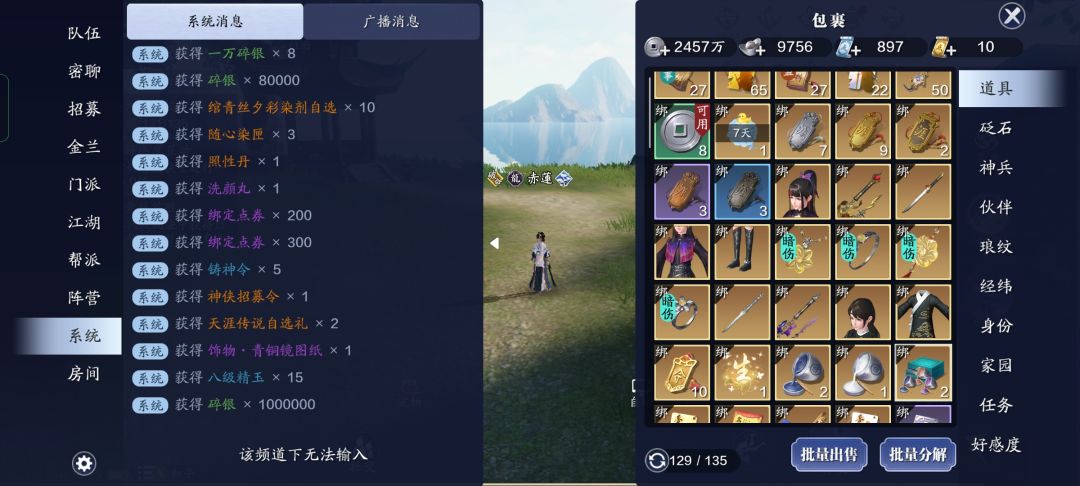 怎么送道具还缺斤少两嘞 1