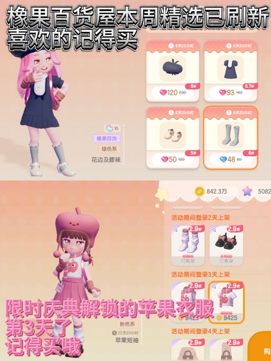 心动小镇溜溜橡木无瑕莹石天气任务活动攻略 3