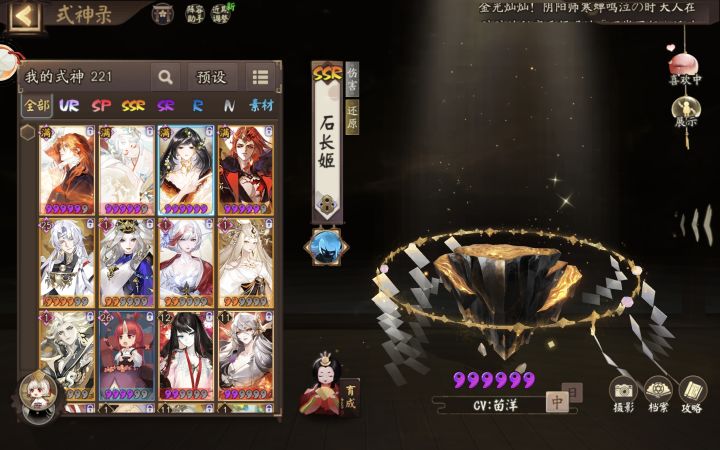 求助！神眷选神无月还是大缘呀？截图