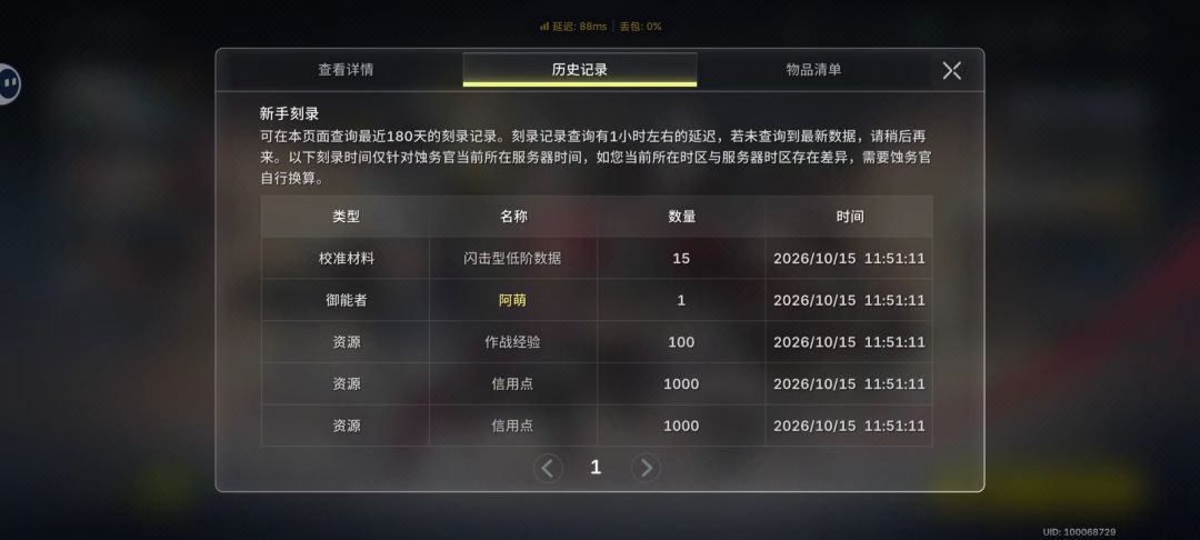 原来新手池可以出双金吗 3