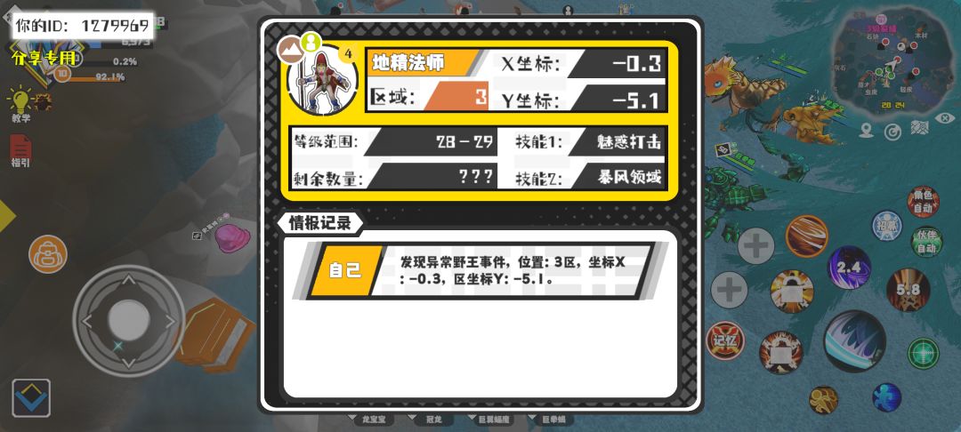 事件分享 1