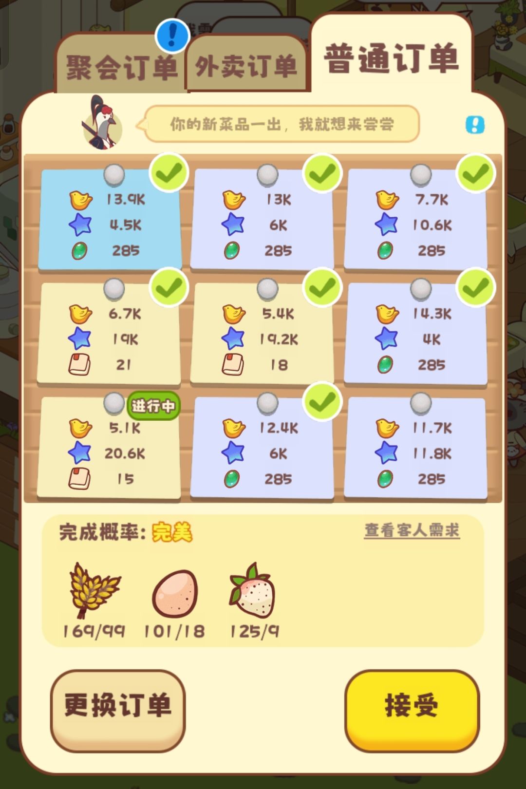 彩虹棉花糖小店攻略指导书④截图