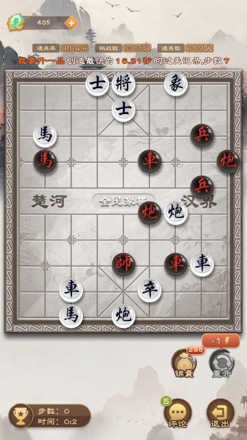 《全民象棋》2025年1月22日每日残局攻略