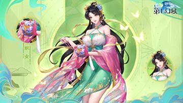 爆料|全新女神-织女，8月8日登陆第七幻域！