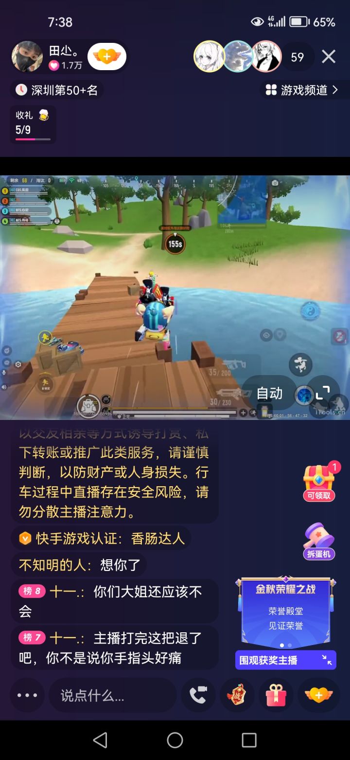 田杰正在极速复苏中截图