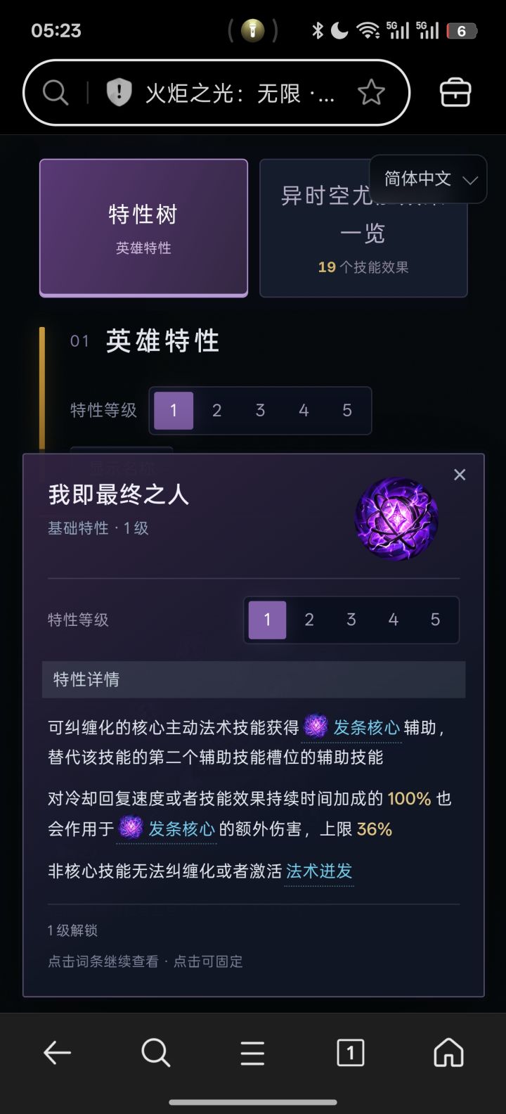 刻7时时空3怎么把冷却搞到40以上有懂的吗截图