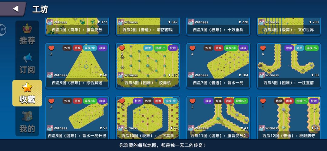 西瓜图小提示截图