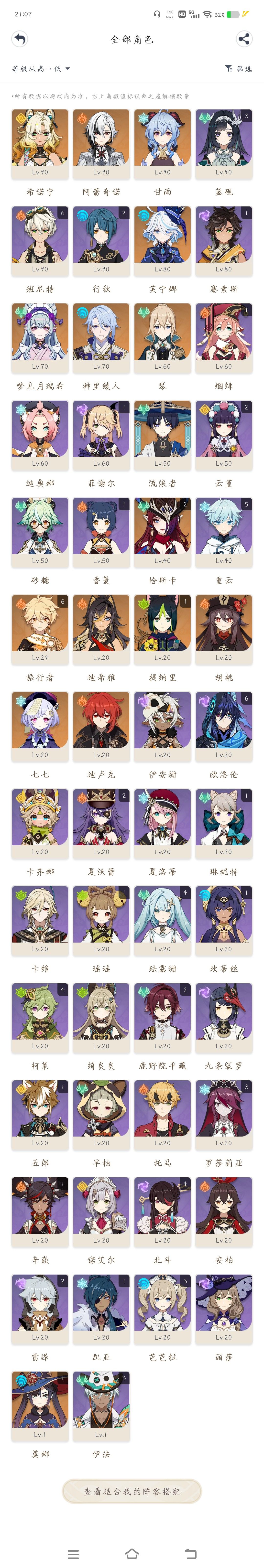 求恰斯卡配队 1