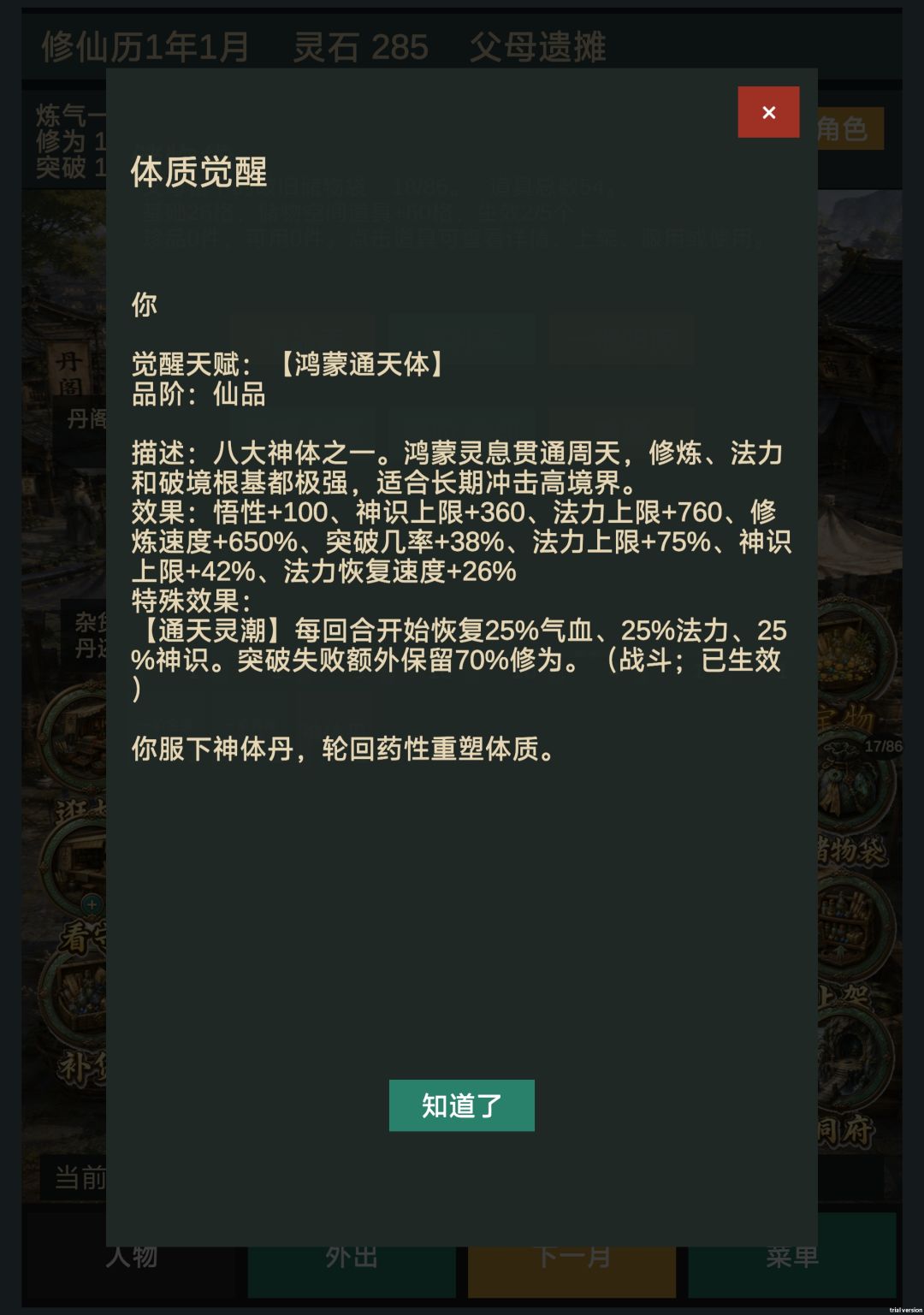 八大神体 8