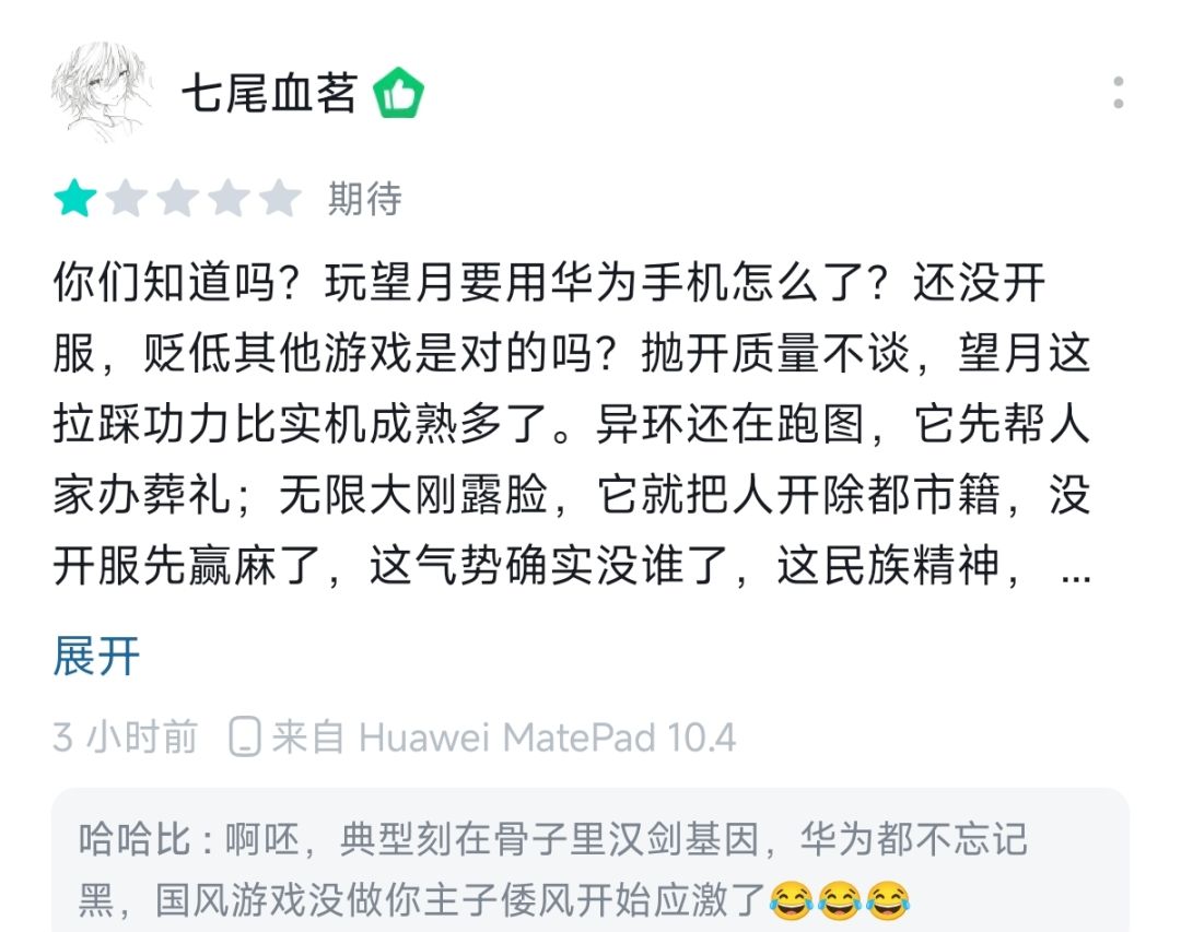 真不管管这群**吗? 1