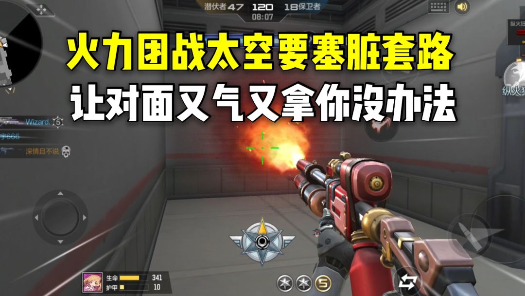 火力团战太空要塞脏套路，让对面又气又拿你没办法！截图