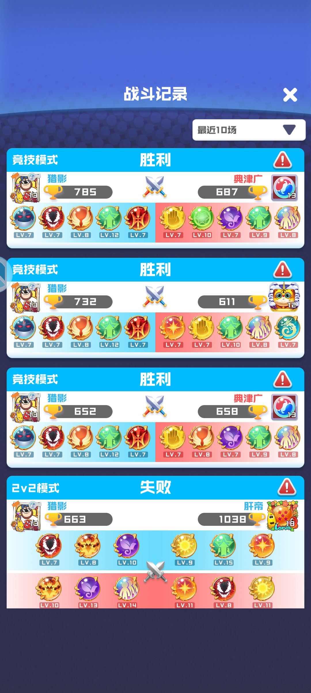 这个阵容咋样 2