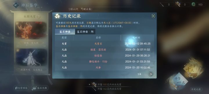 进来吸吸欧气咋样截图