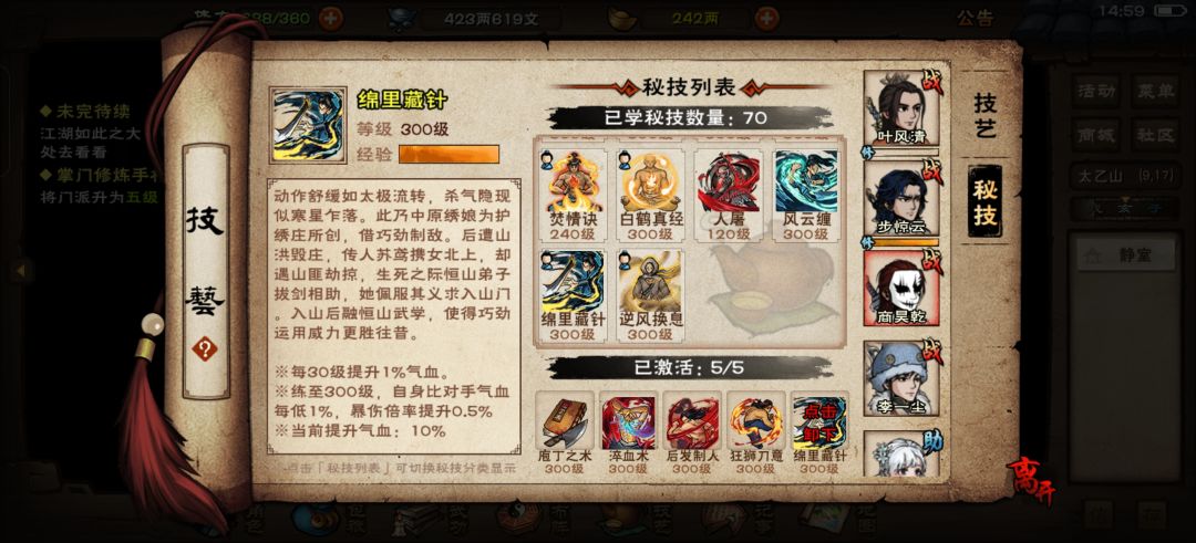 血刀带绵里藏针作用大不大 1
