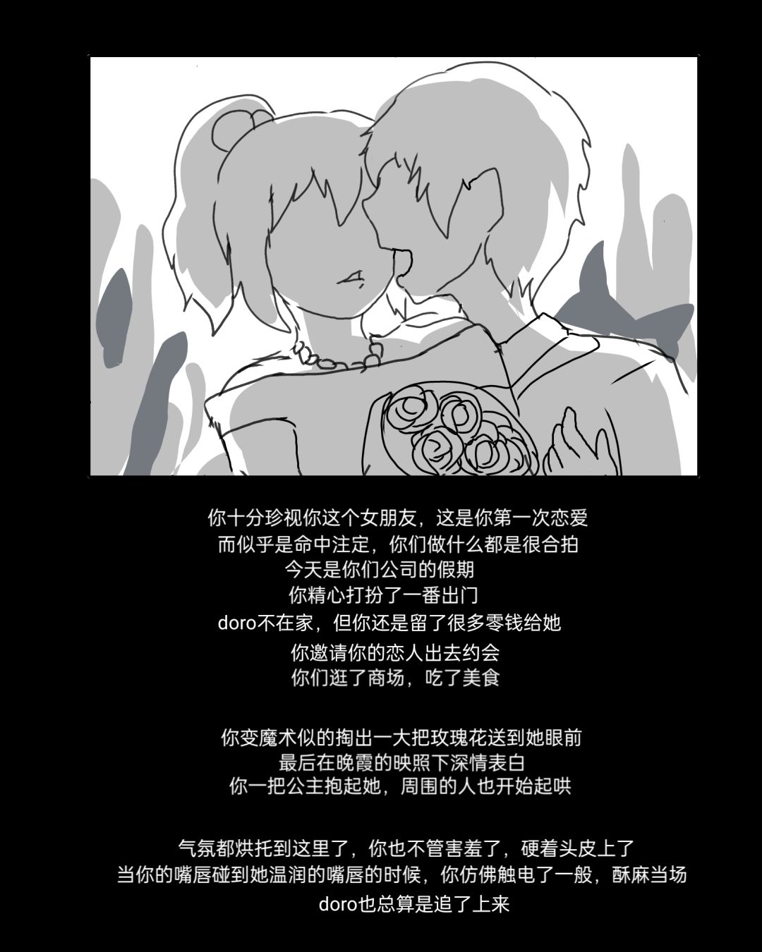 【粉色的你】真结局路线●16 1