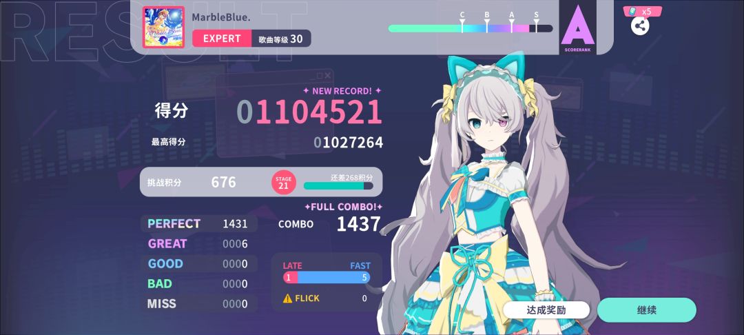 联动曲终于红谱全部全连了 2