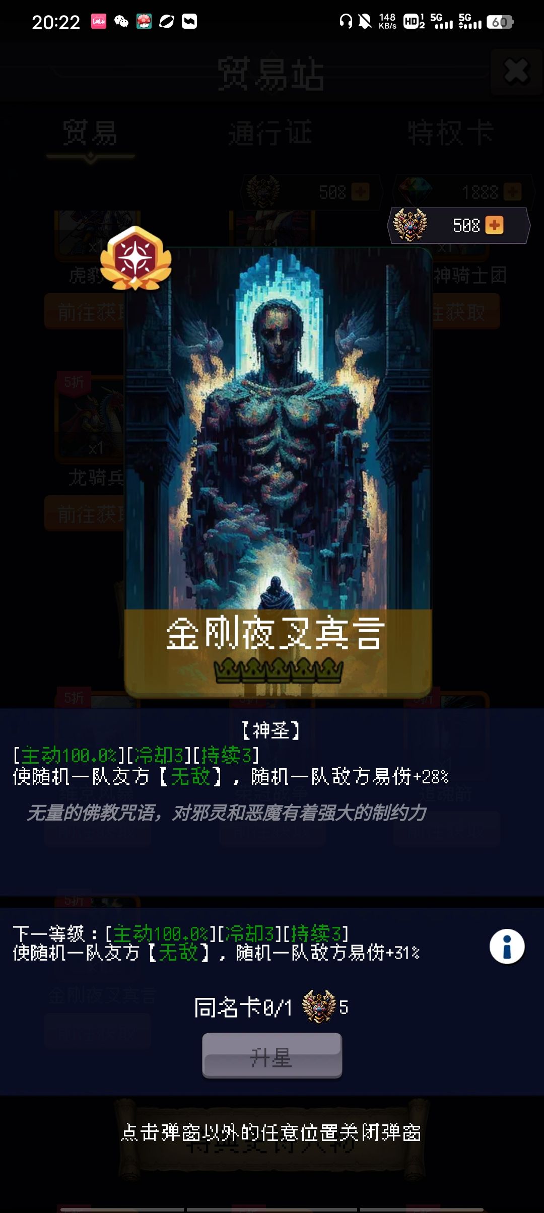 各位,这样的军团组合有没有搞头? 1