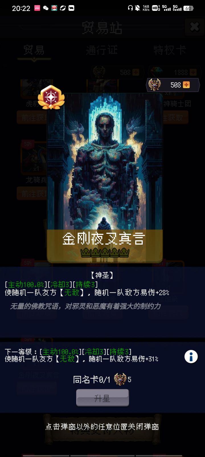 各位,这样的军团组合有没有搞头?截图
