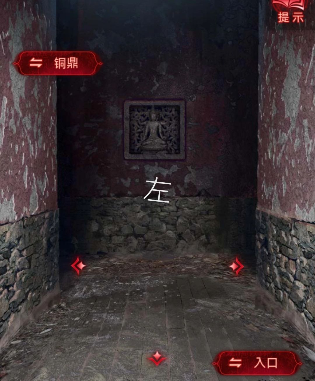 迷宫1 2
