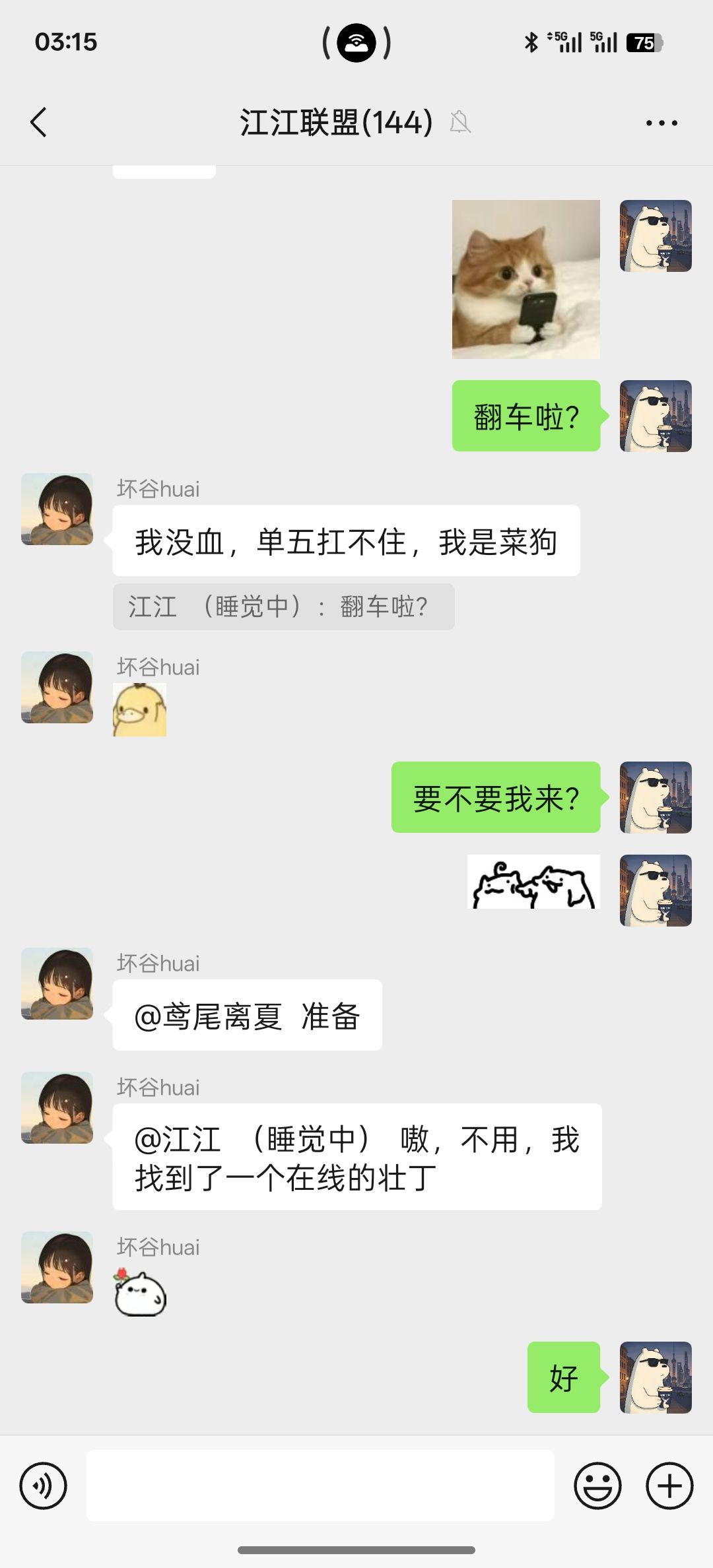 17区江江联盟变化 3