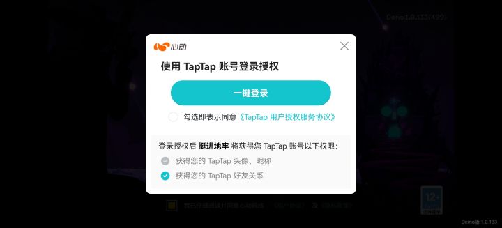 授权点不了啊截图