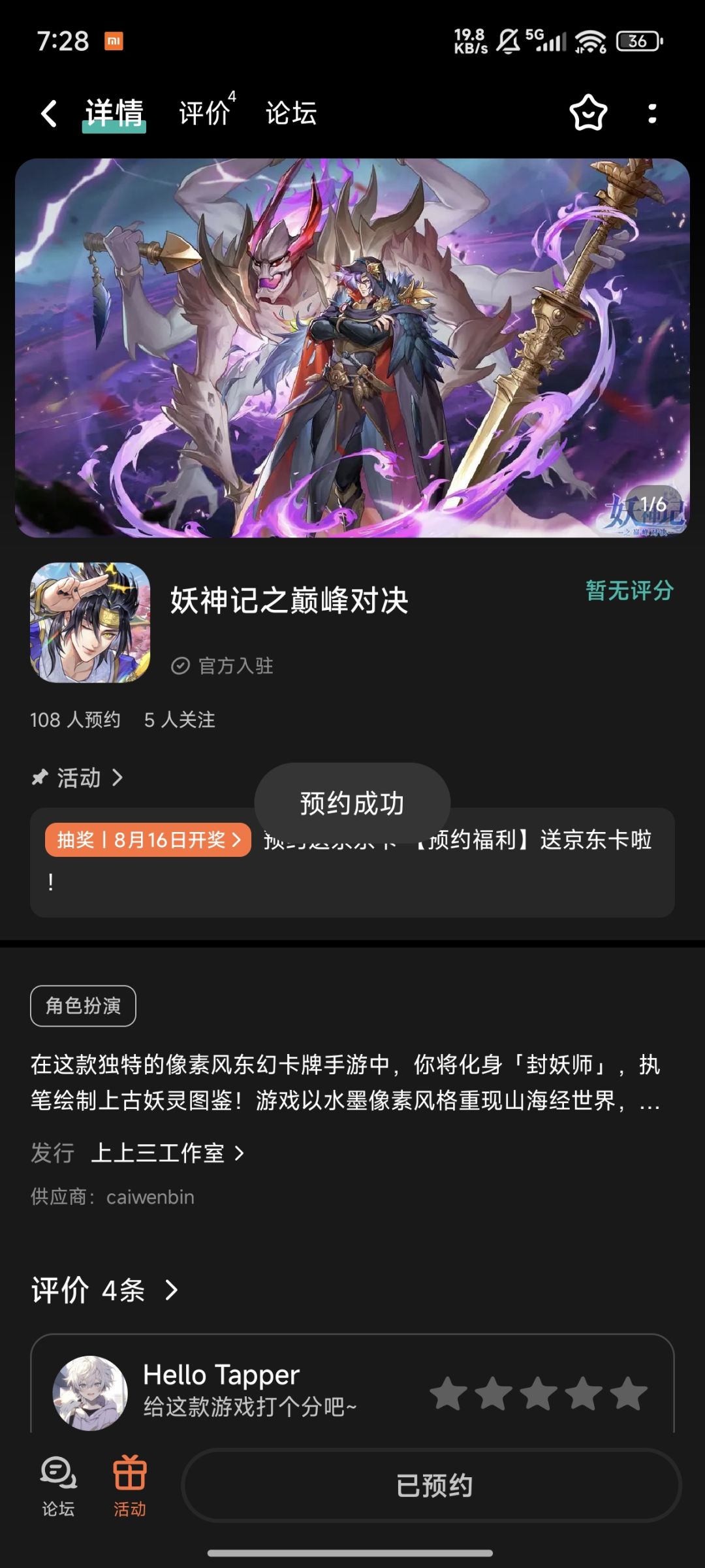TapTap