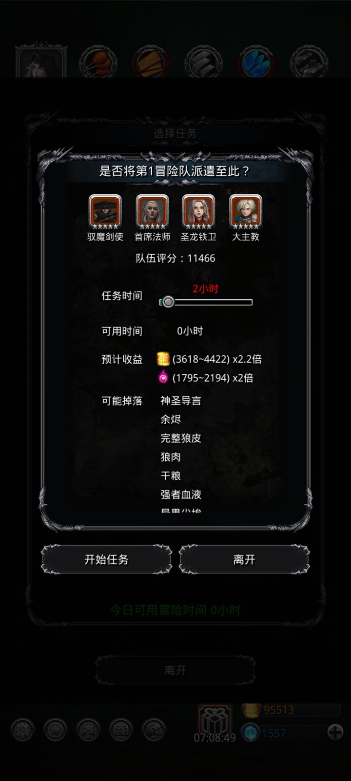 月阶材料截图