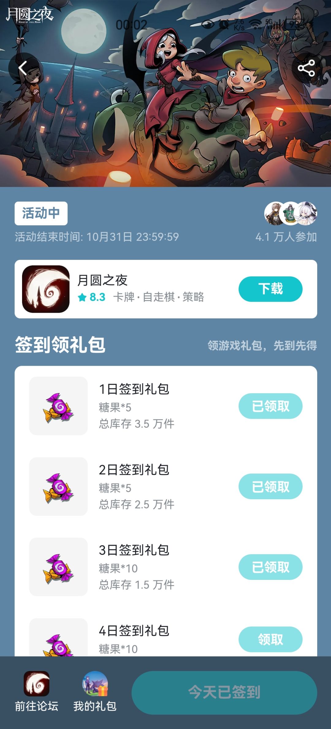 游戏福利 3
