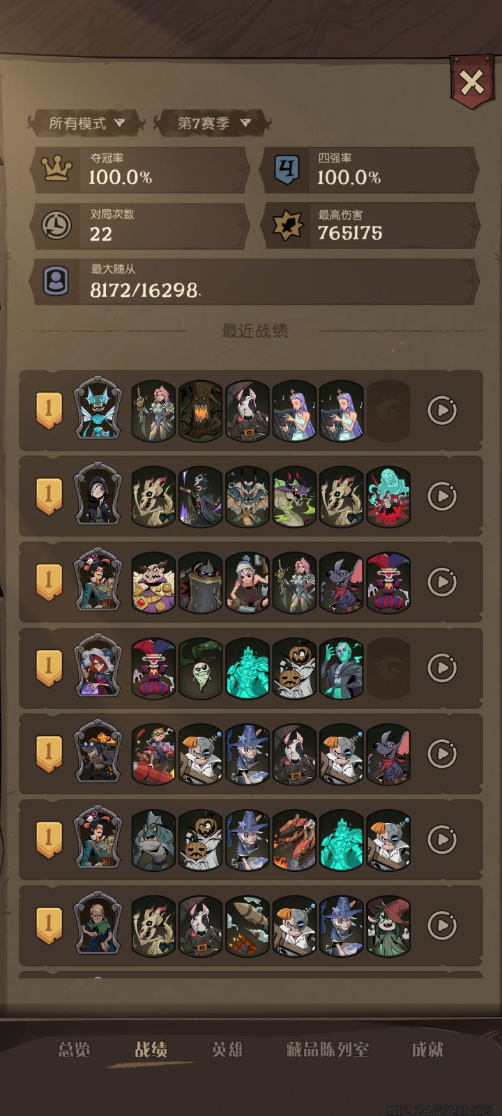22连胜！！害怕输怎么办！截图